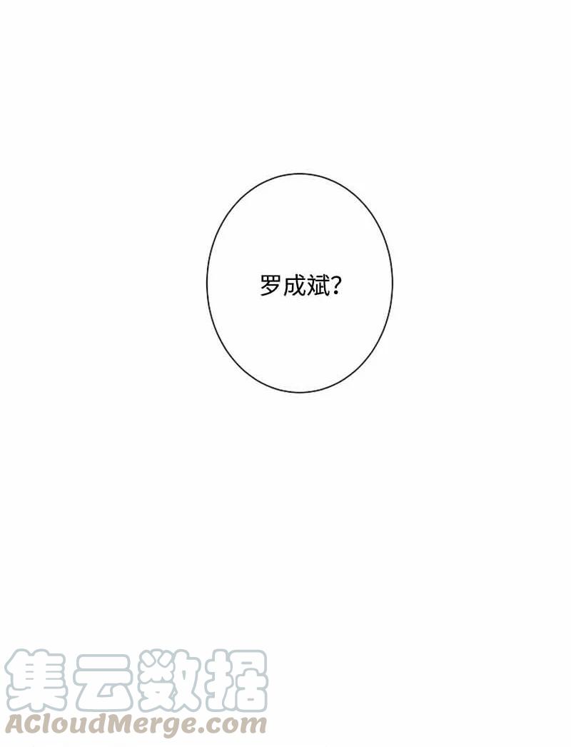 《我是眼镜控》16 第一次 第4页