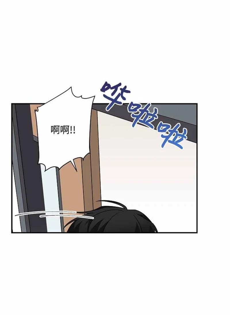 《我是眼镜控》16 第一次 第29页