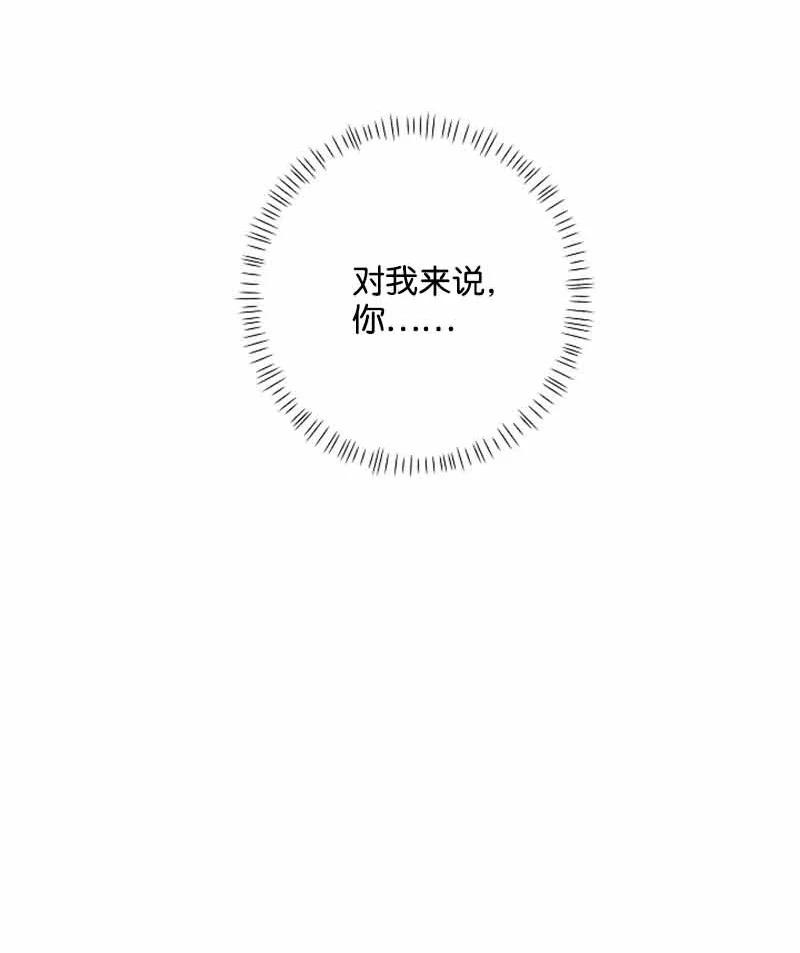 《我是眼镜控》16 第一次 第57页