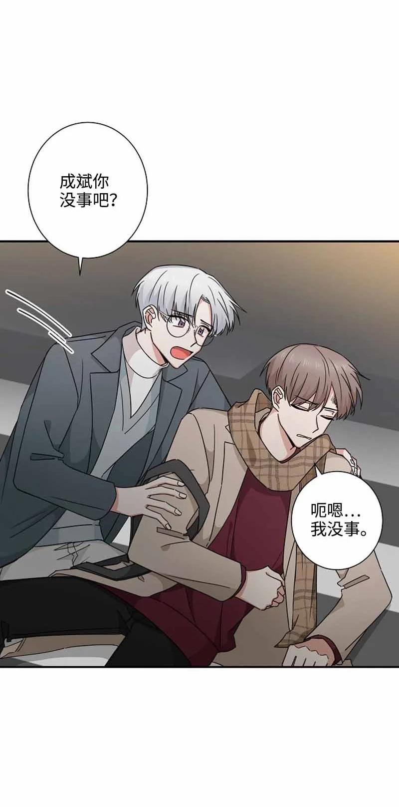 《我是眼镜控》16 第一次 第9页