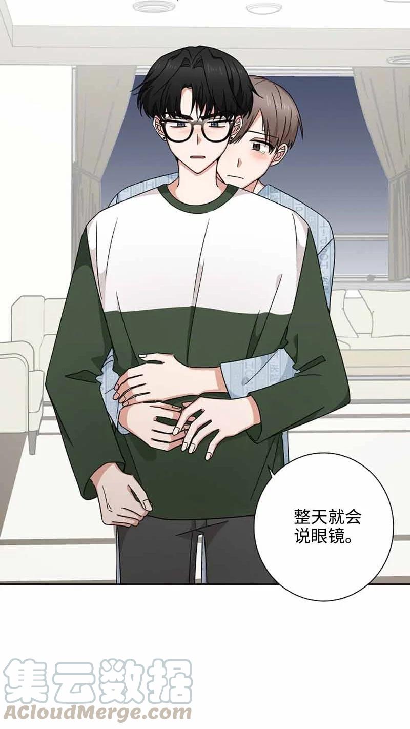 《我是眼镜控》16 第一次 第40页