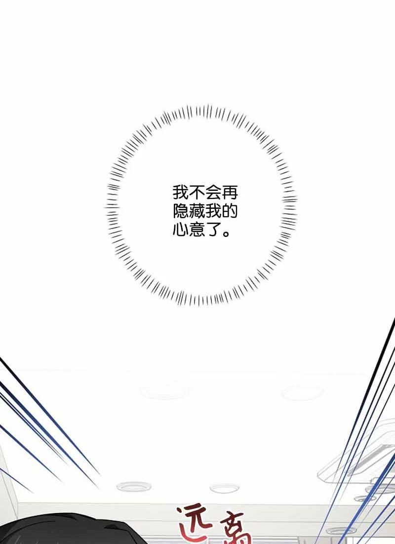 《我是眼镜控》16 第一次 第63页