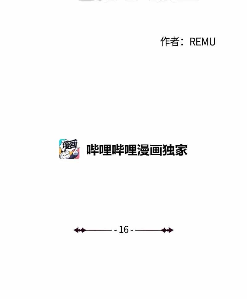 《我是眼镜控》16 第一次 第12页