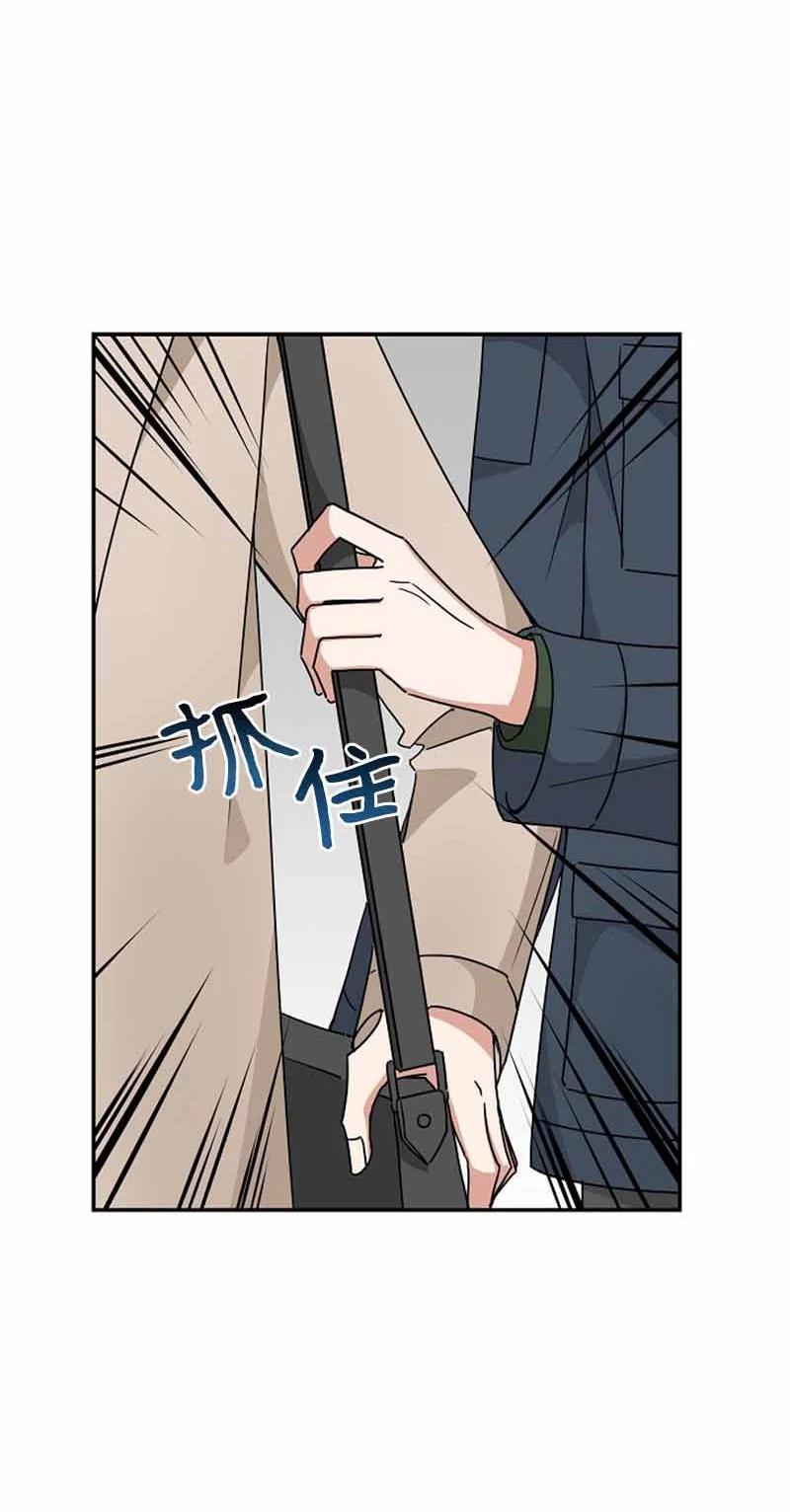 《我是眼镜控》17 期待 第57页