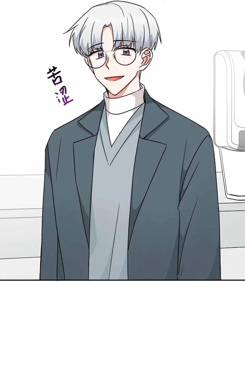 《我是眼镜控》17 期待 第62页