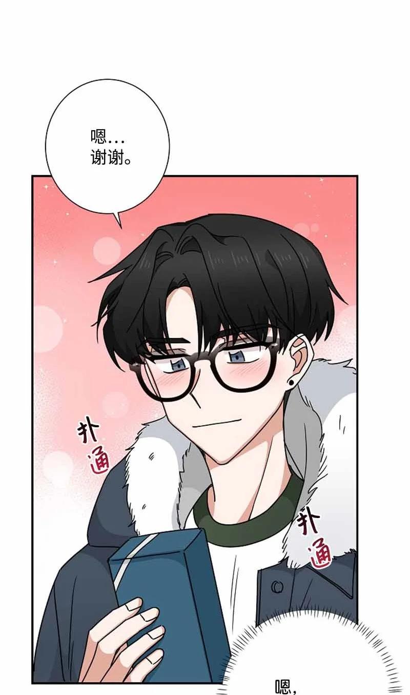 《我是眼镜控》17 期待 第68页