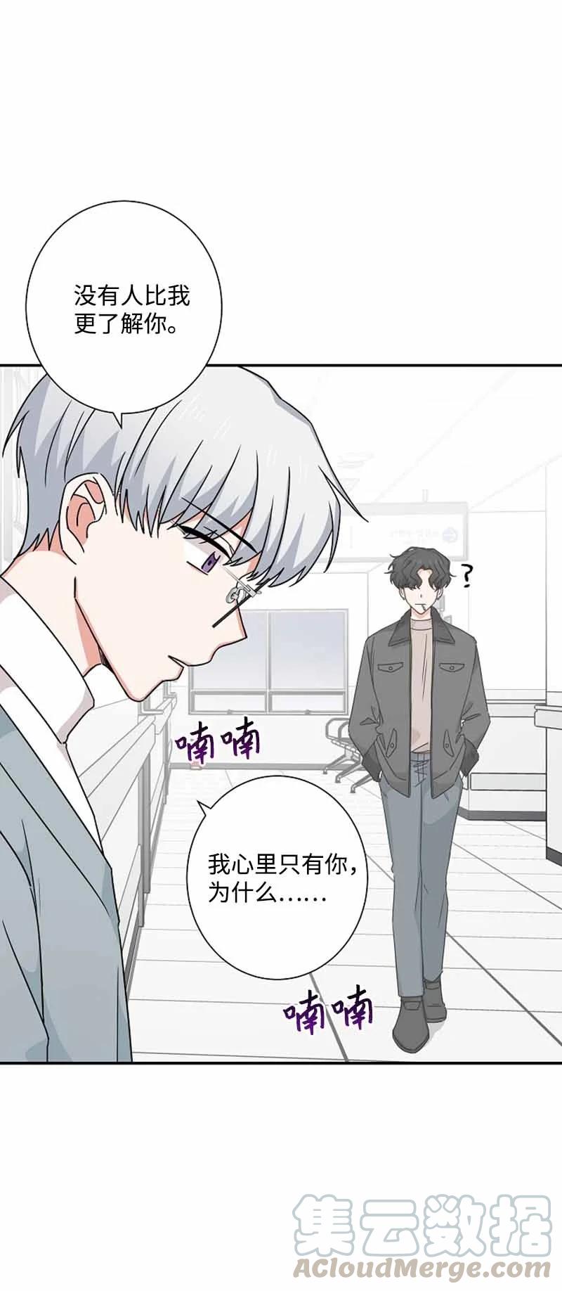 《我是眼镜控》17 期待 第1页