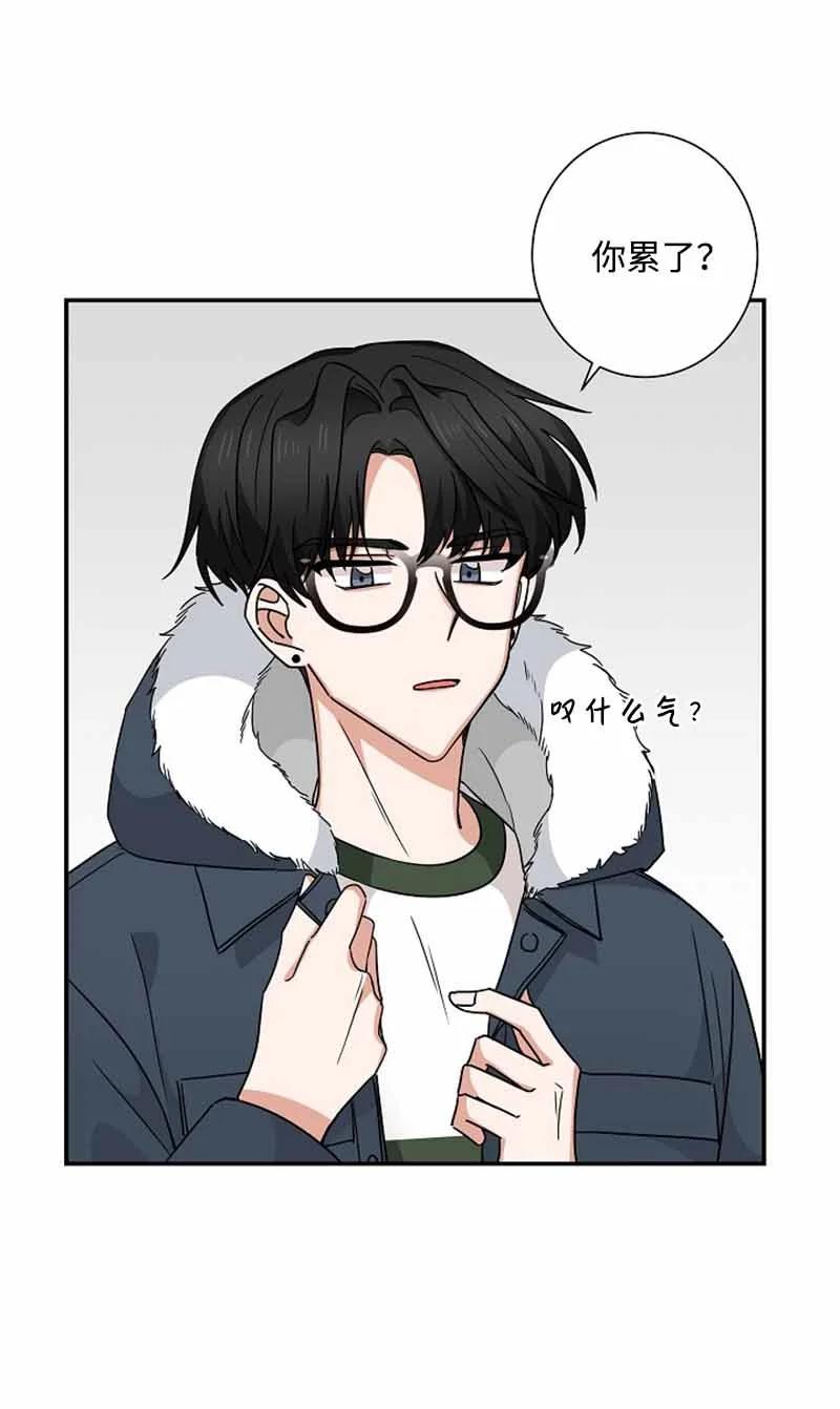 《我是眼镜控》17 期待 第51页