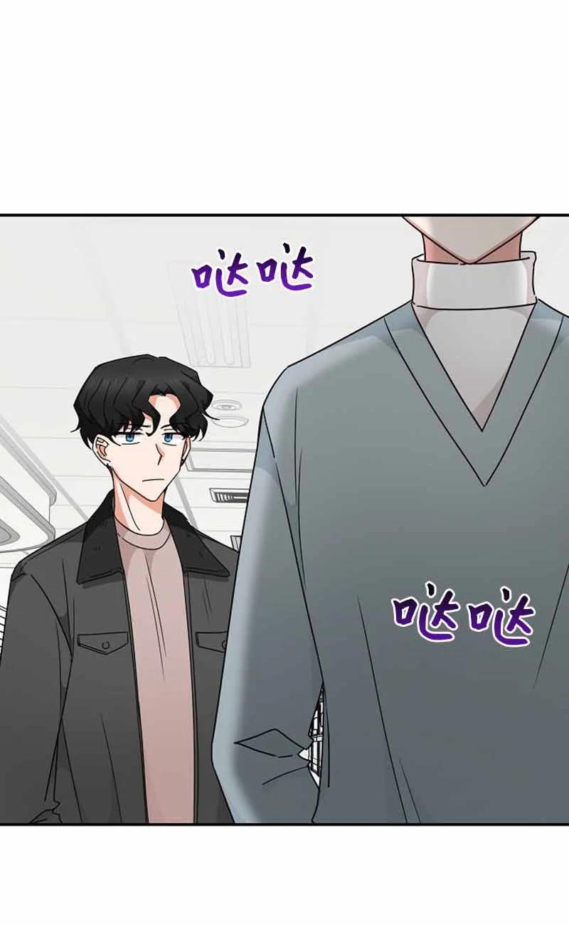 《我是眼镜控》17 期待 第17页
