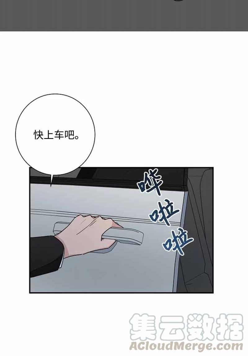 《我是眼镜控》18 约会吗？ 第4页