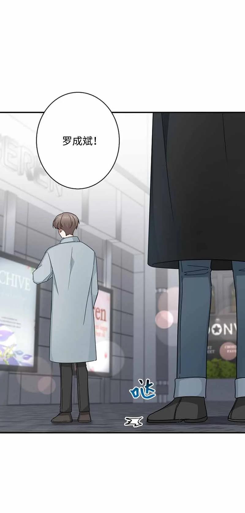 《我是眼镜控》18 约会吗？ 第65页