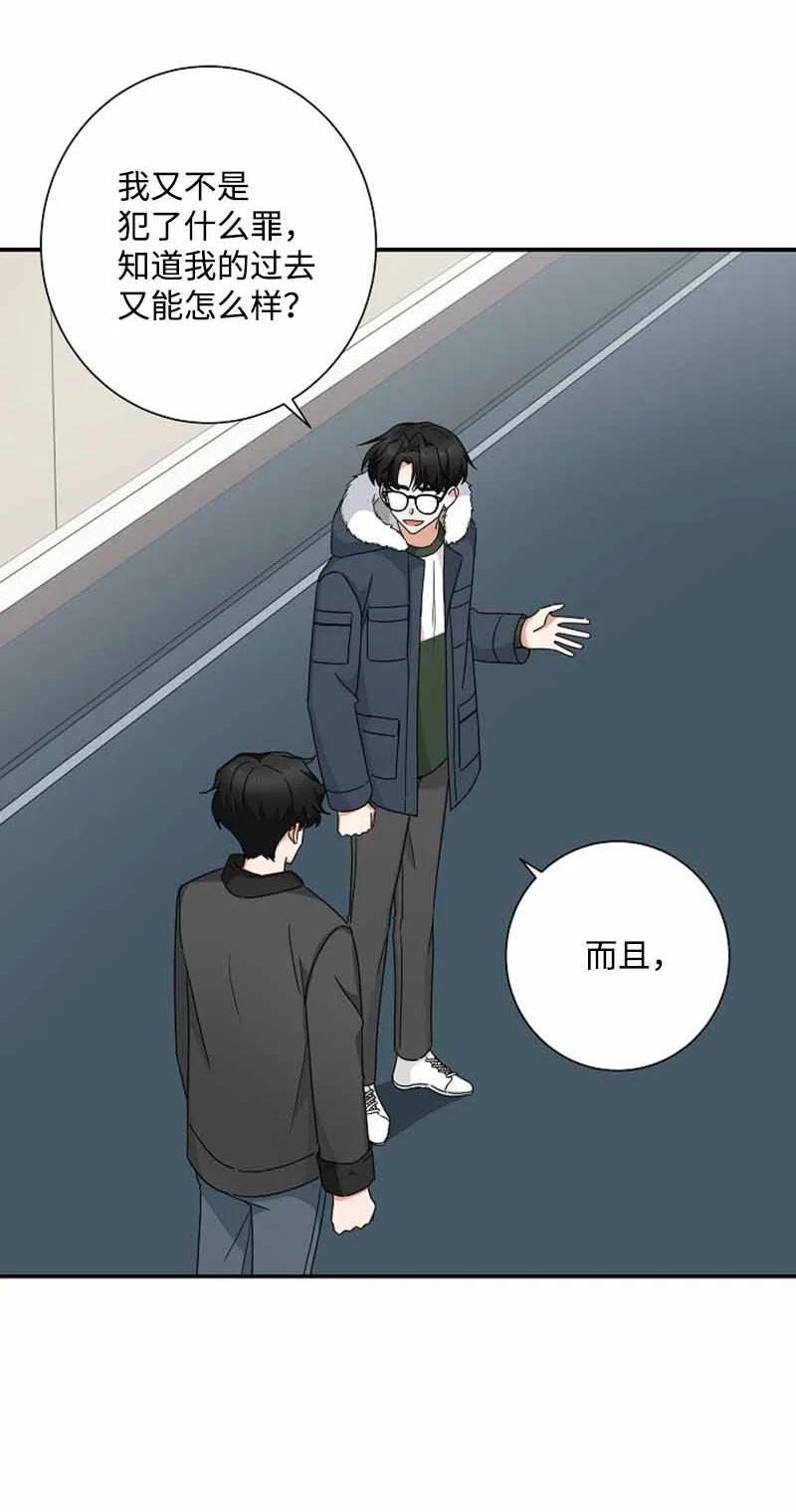 《我是眼镜控》18 约会吗？ 第36页