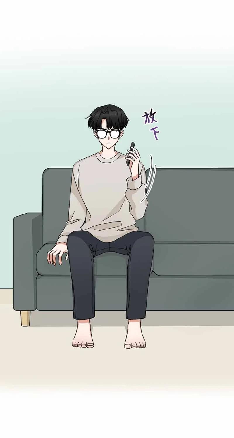 《我是眼镜控》18 约会吗？ 第57页