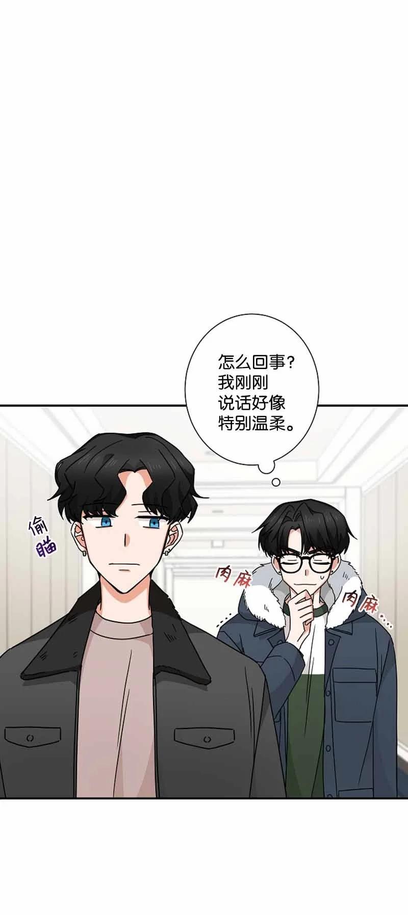 《我是眼镜控》18 约会吗？ 第26页