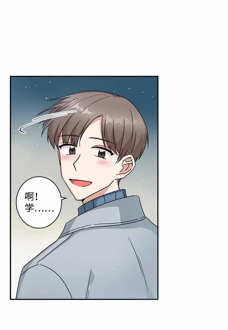 《我是眼镜控》18 约会吗？ 第66页