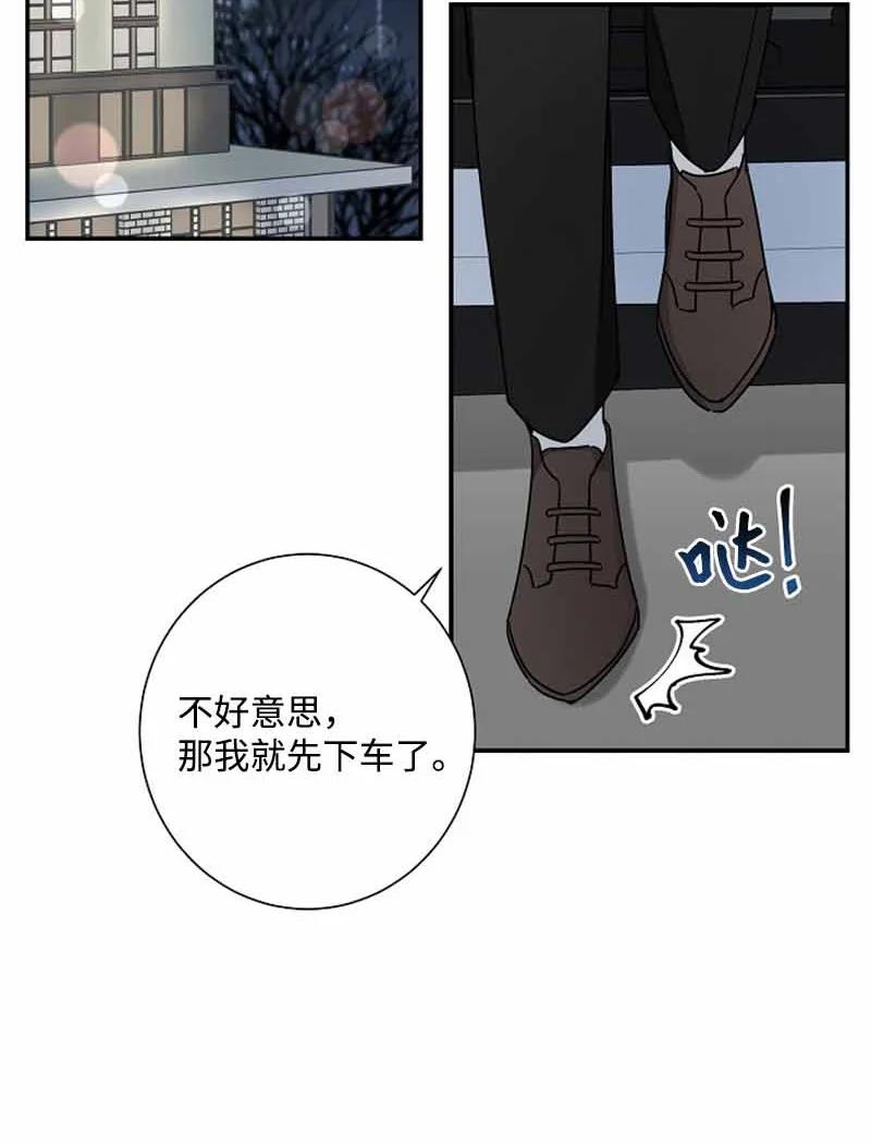 《我是眼镜控》18 约会吗？ 第9页