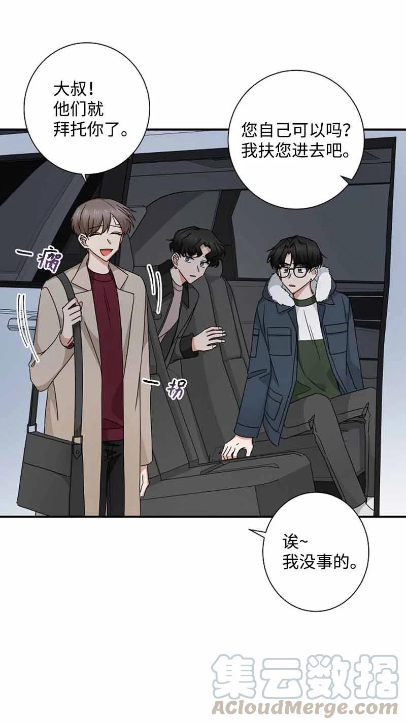 《我是眼镜控》18 约会吗？ 第10页