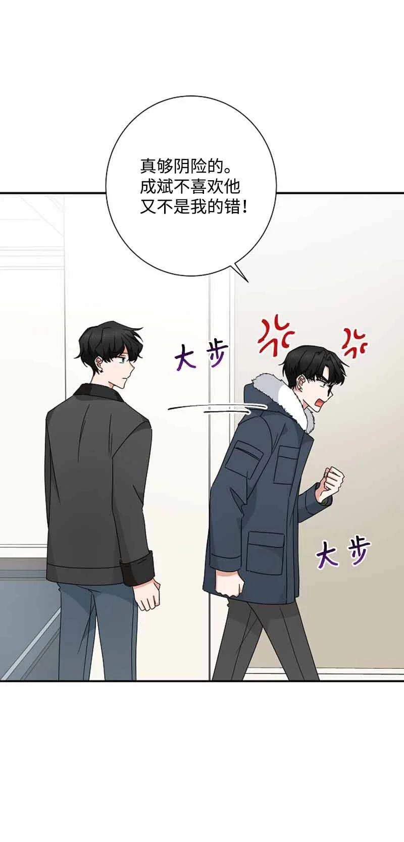 《我是眼镜控》18 约会吗？ 第32页