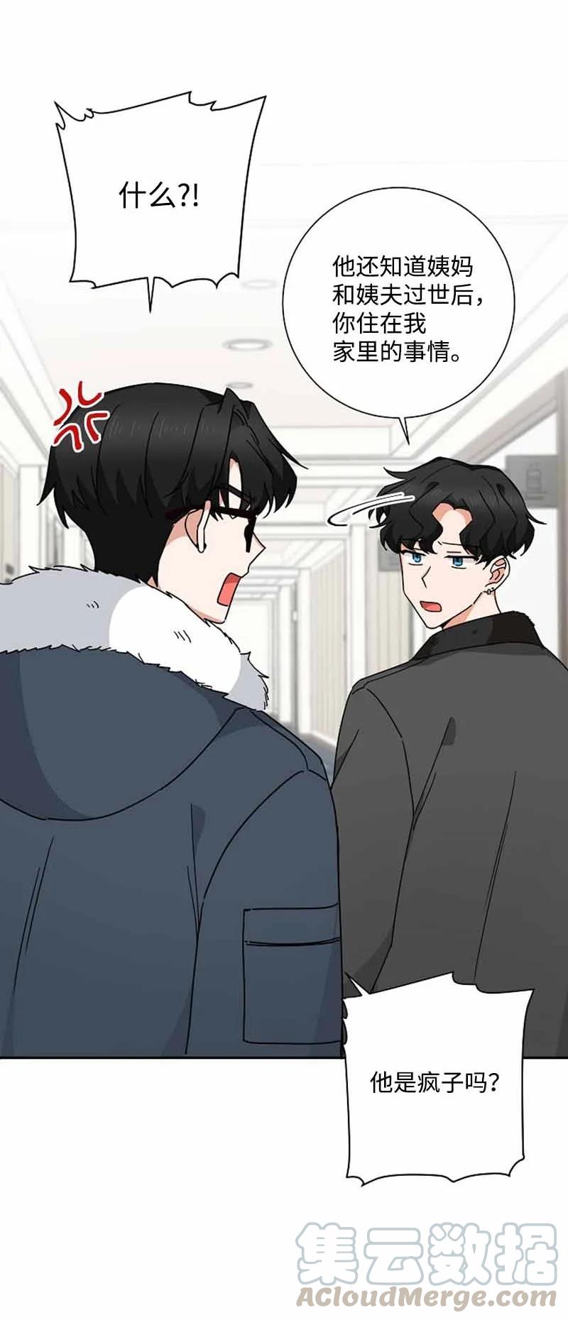 《我是眼镜控》18 约会吗？ 第31页