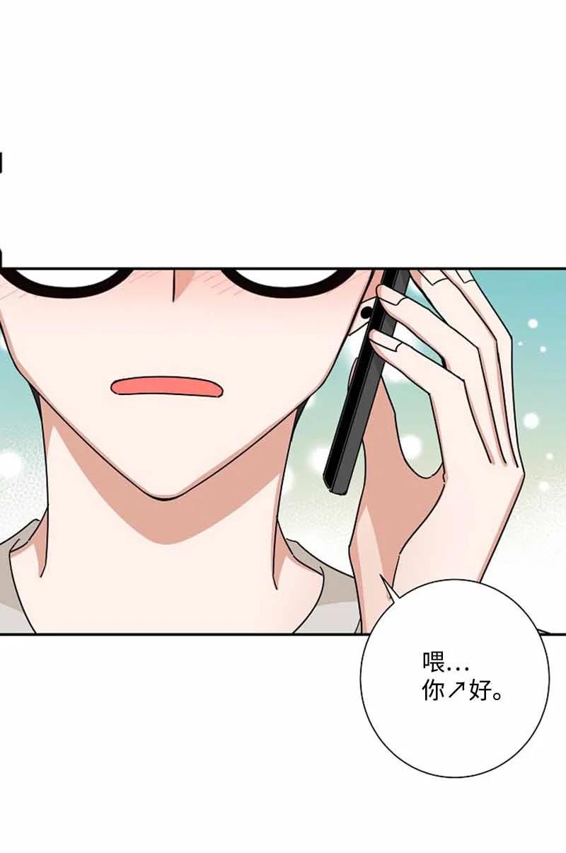 《我是眼镜控》18 约会吗？ 第53页