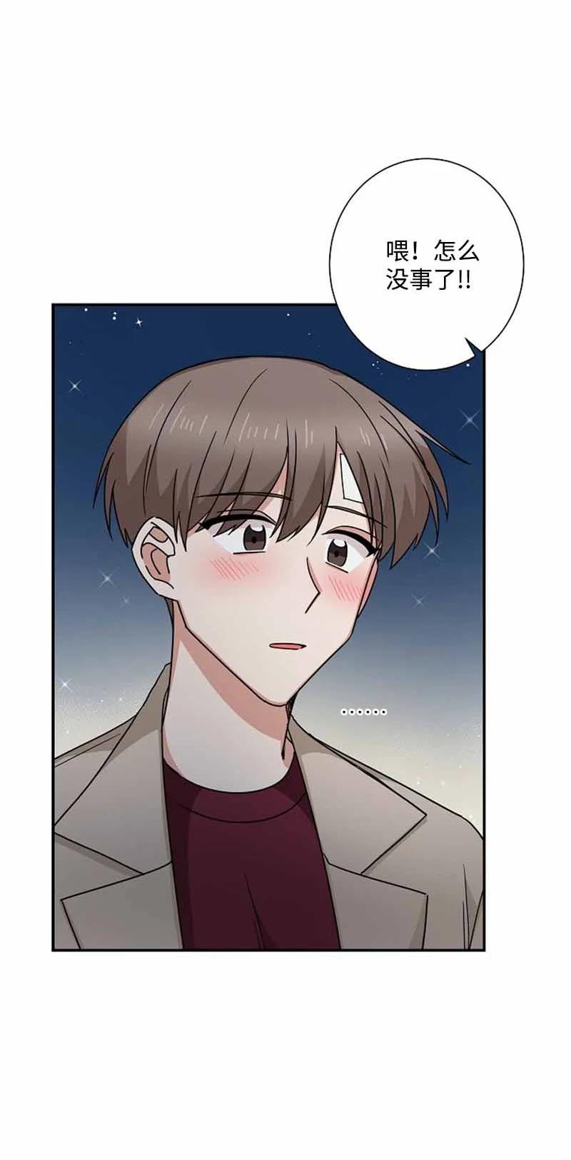 《我是眼镜控》18 约会吗？ 第11页