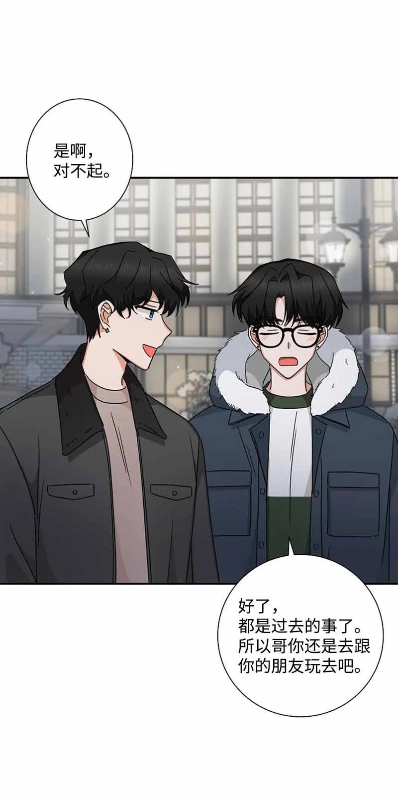 《我是眼镜控》18 约会吗？ 第45页