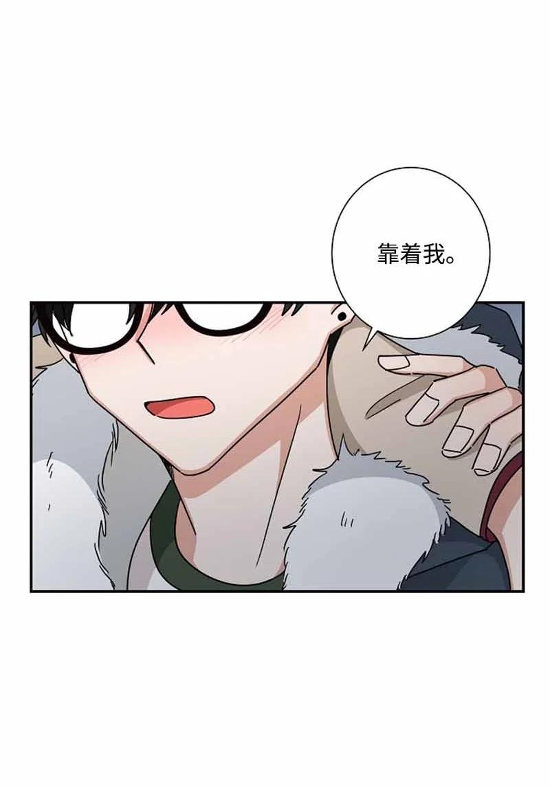 《我是眼镜控》18 约会吗？ 第14页