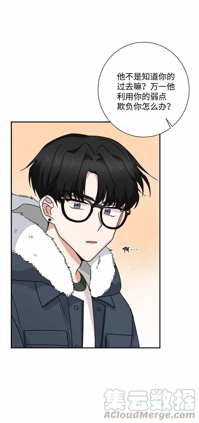 《我是眼镜控》18 约会吗？ 第34页