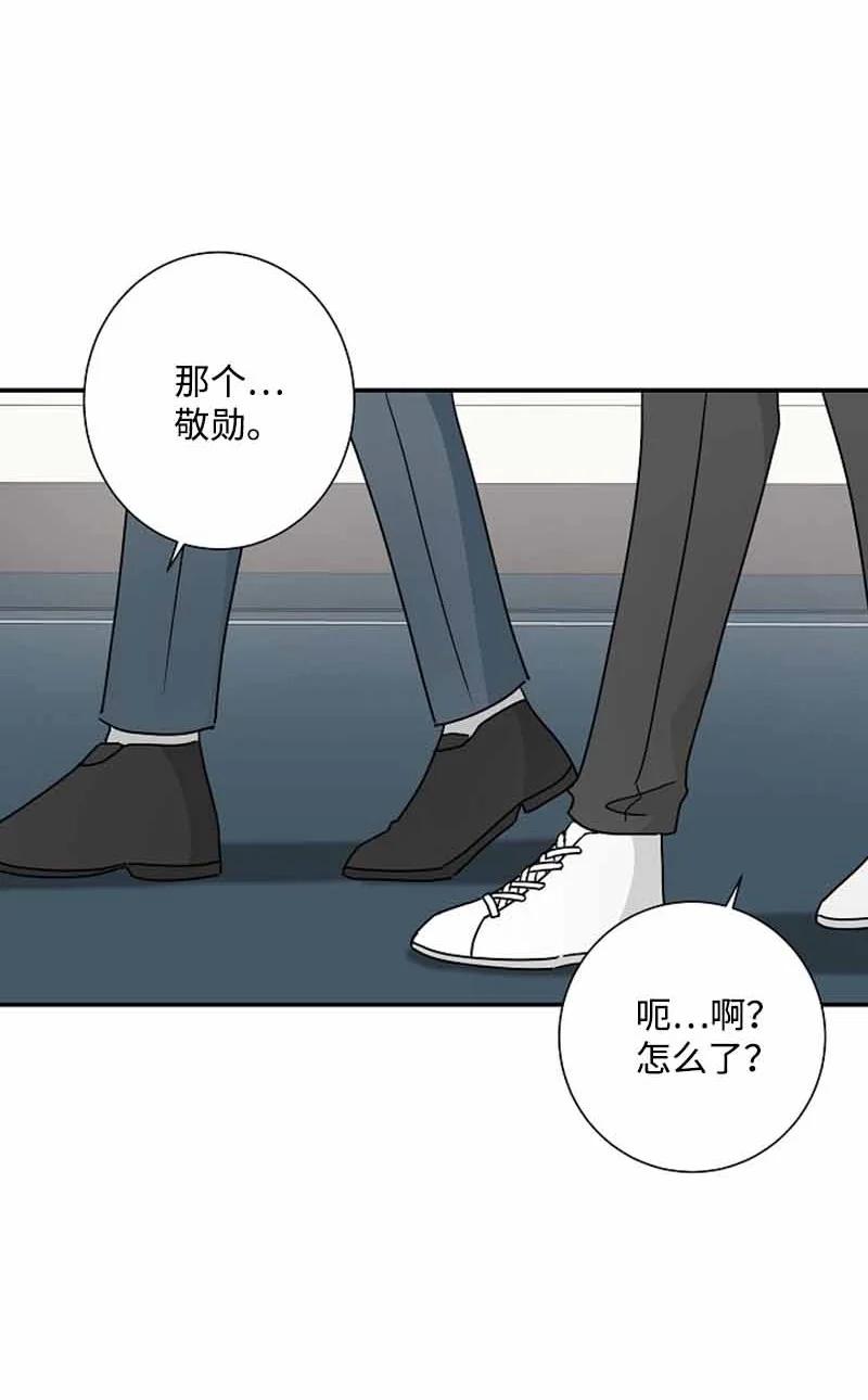 《我是眼镜控》18 约会吗？ 第27页