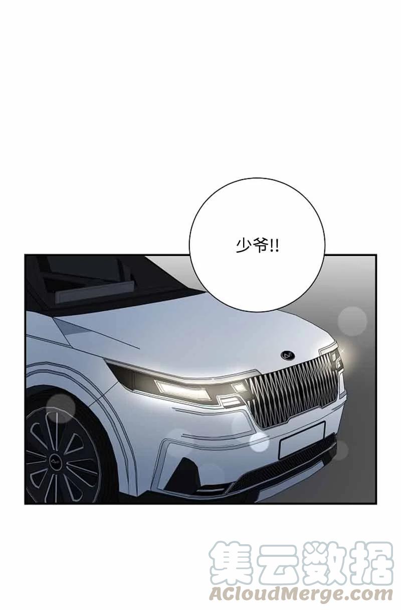 《我是眼镜控》18 约会吗？ 第1页
