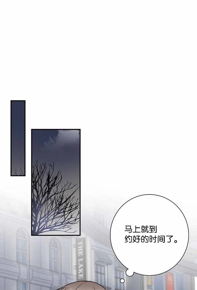 《我是眼镜控》18 约会吗？ 第63页