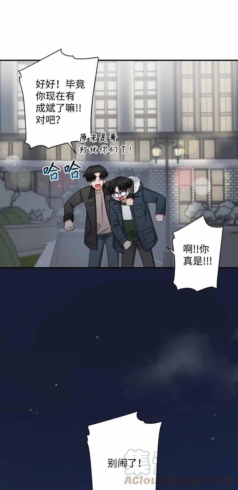 《我是眼镜控》18 约会吗？ 第46页