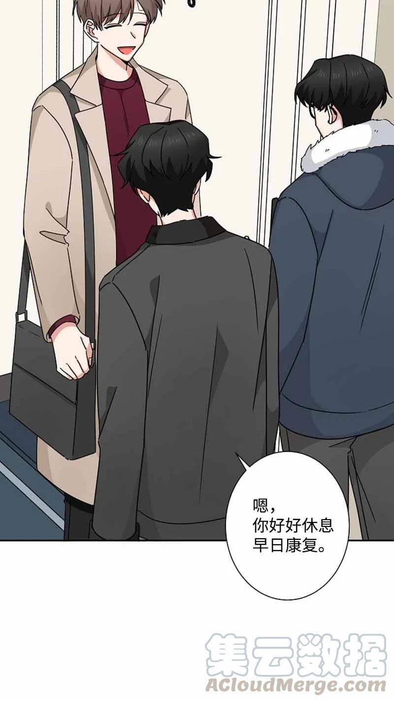 《我是眼镜控》18 约会吗？ 第19页