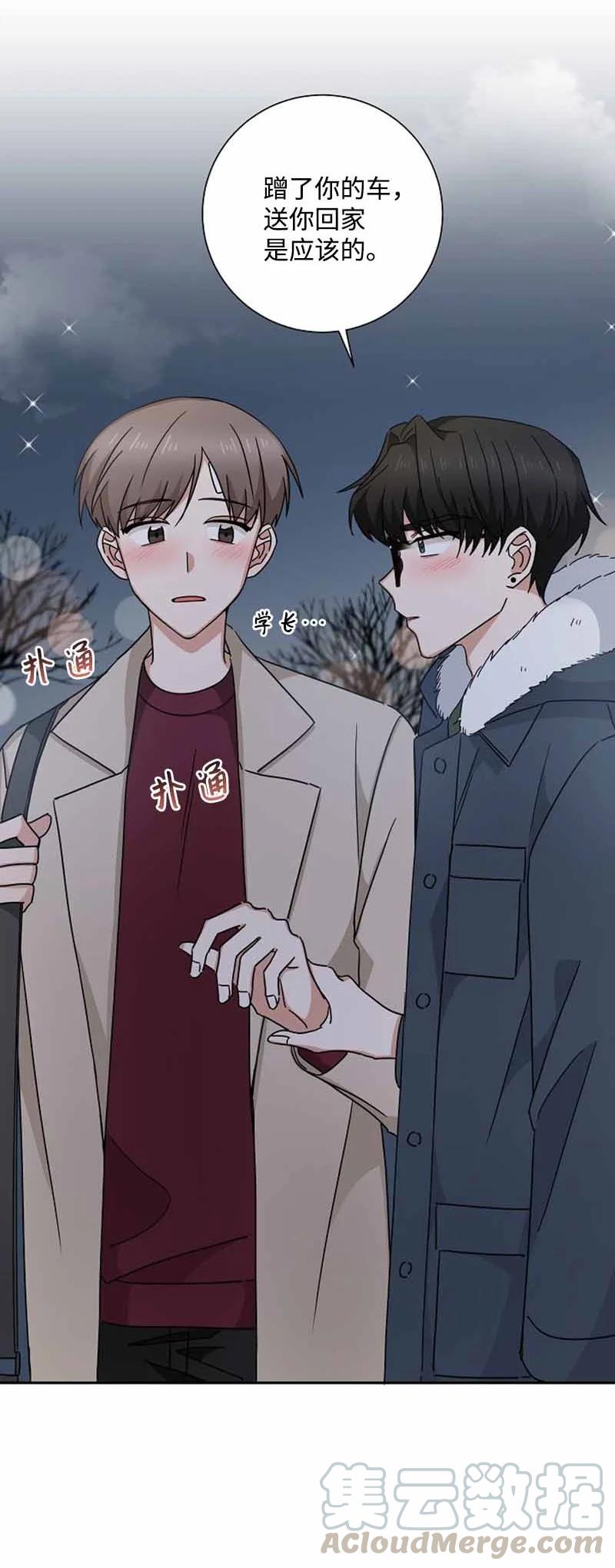 《我是眼镜控》18 约会吗？ 第13页