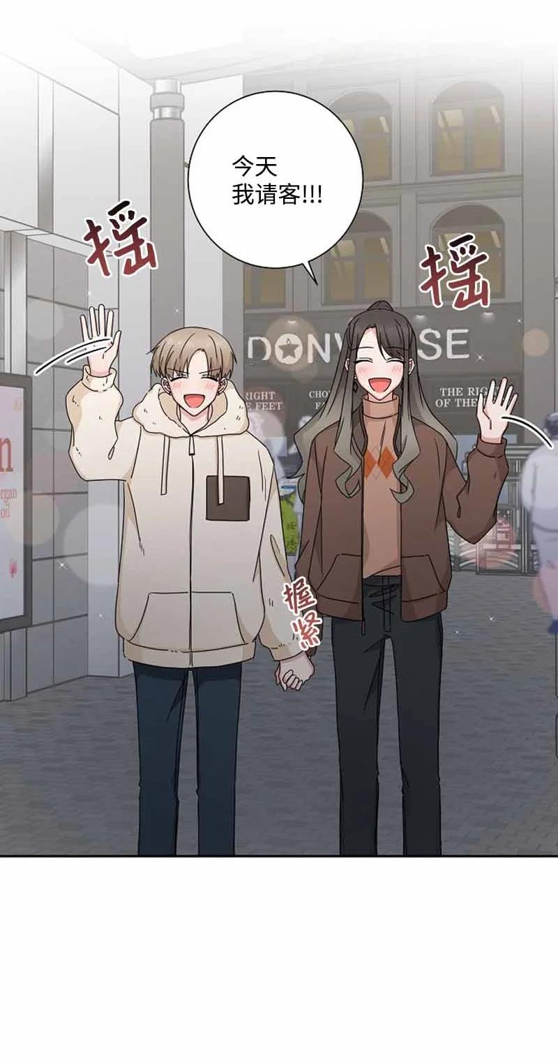 《我是眼镜控》19 计划泡汤 第8页