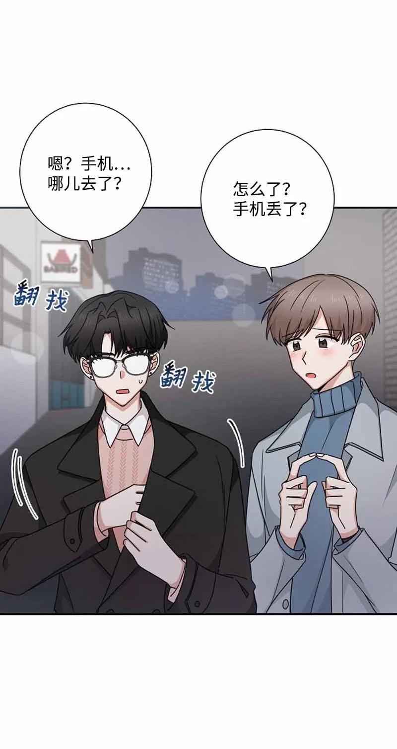 《我是眼镜控》19 计划泡汤 第45页