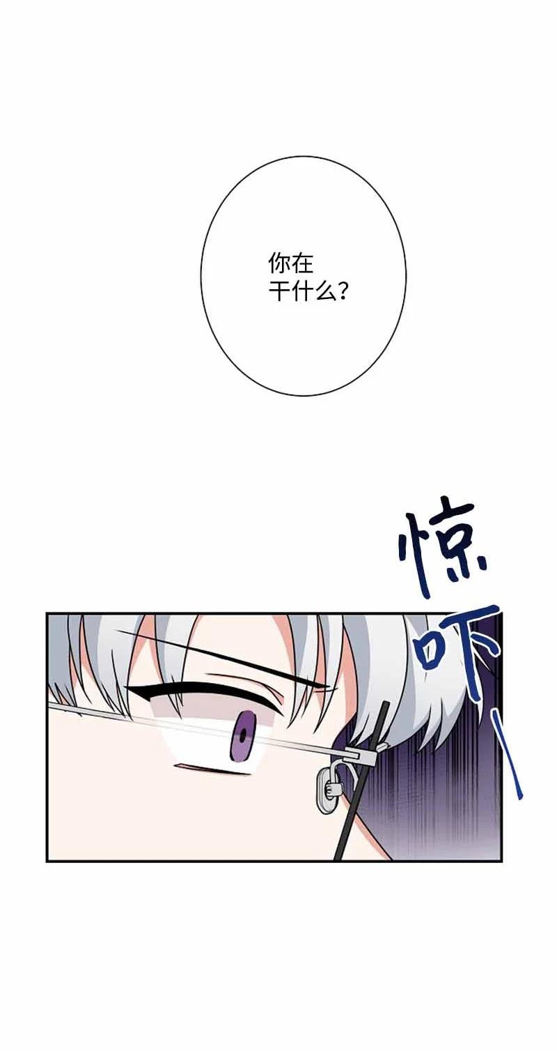 《我是眼镜控》19 计划泡汤 第69页