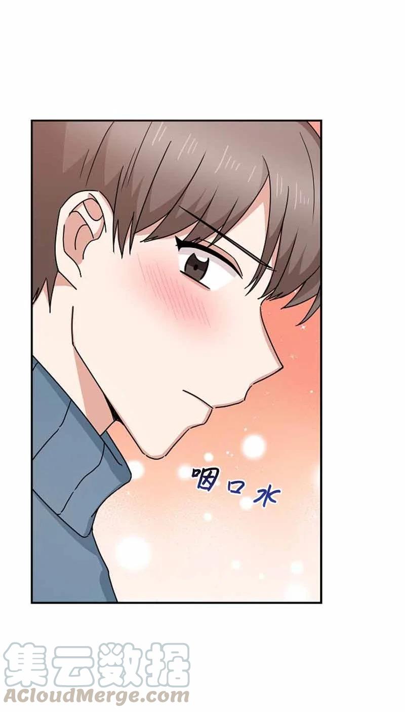《我是眼镜控》19 计划泡汤 第28页