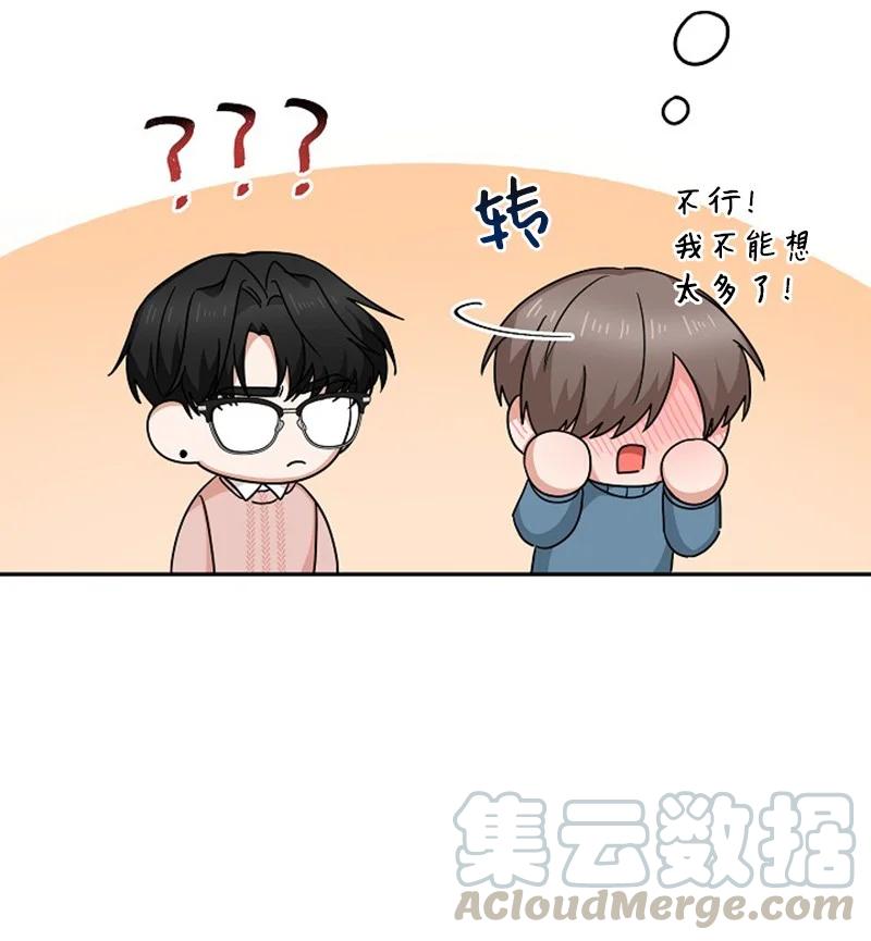 《我是眼镜控》19 计划泡汤 第37页
