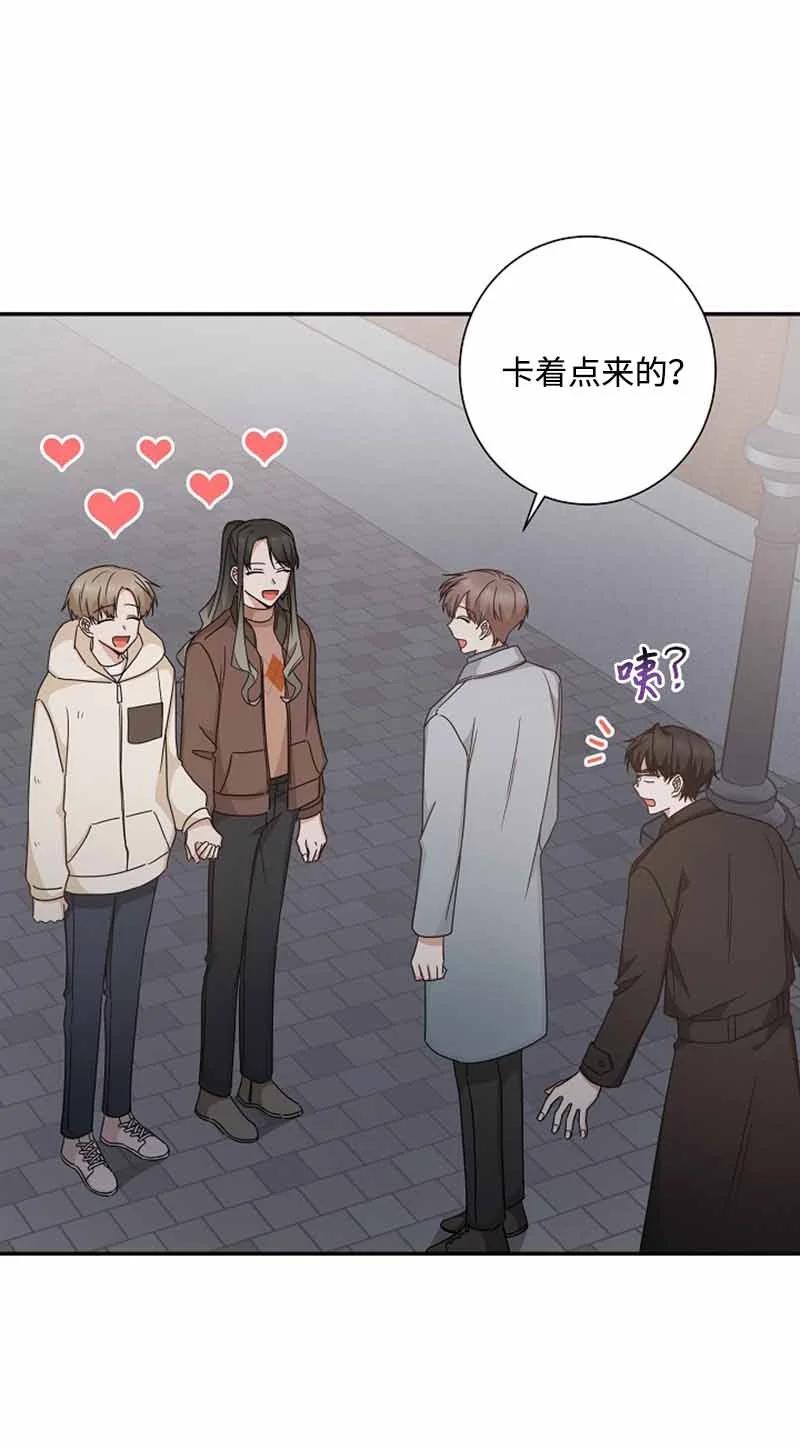 《我是眼镜控》19 计划泡汤 第9页