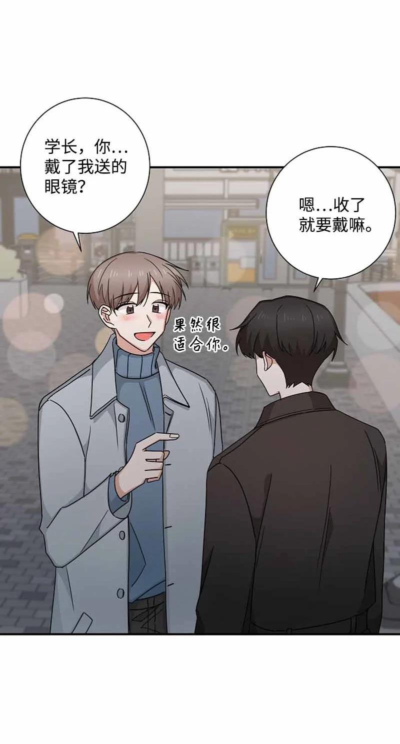 《我是眼镜控》19 计划泡汤 第3页