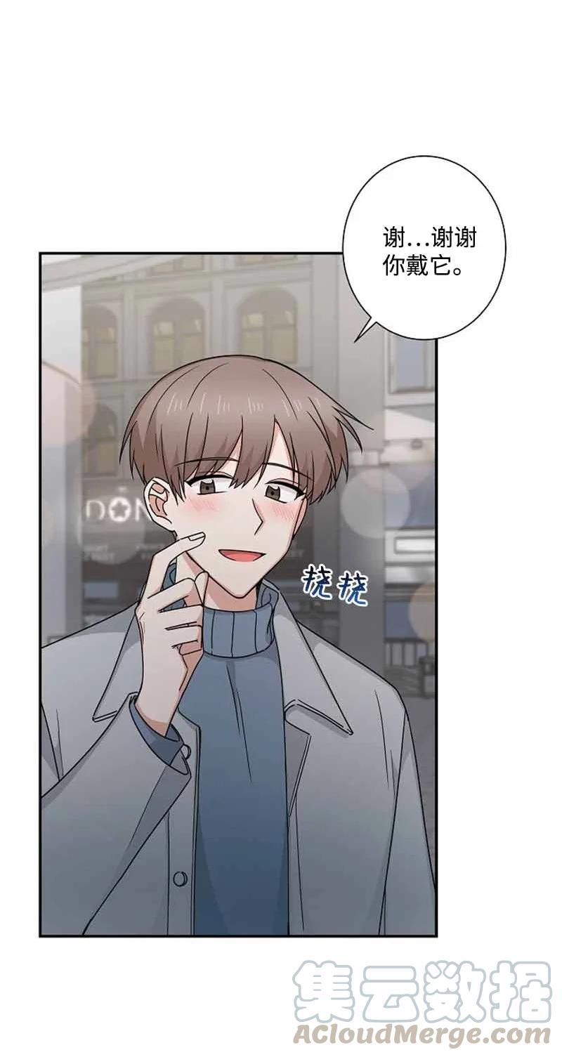《我是眼镜控》19 计划泡汤 第4页