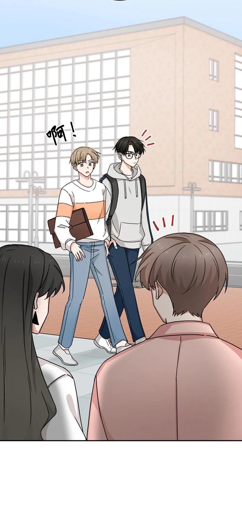 《我是眼镜控》02 误会 第15页