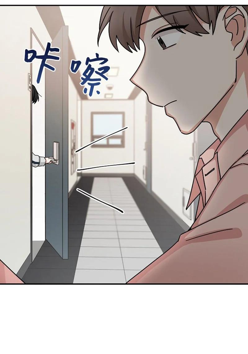 《我是眼镜控》02 误会 第63页