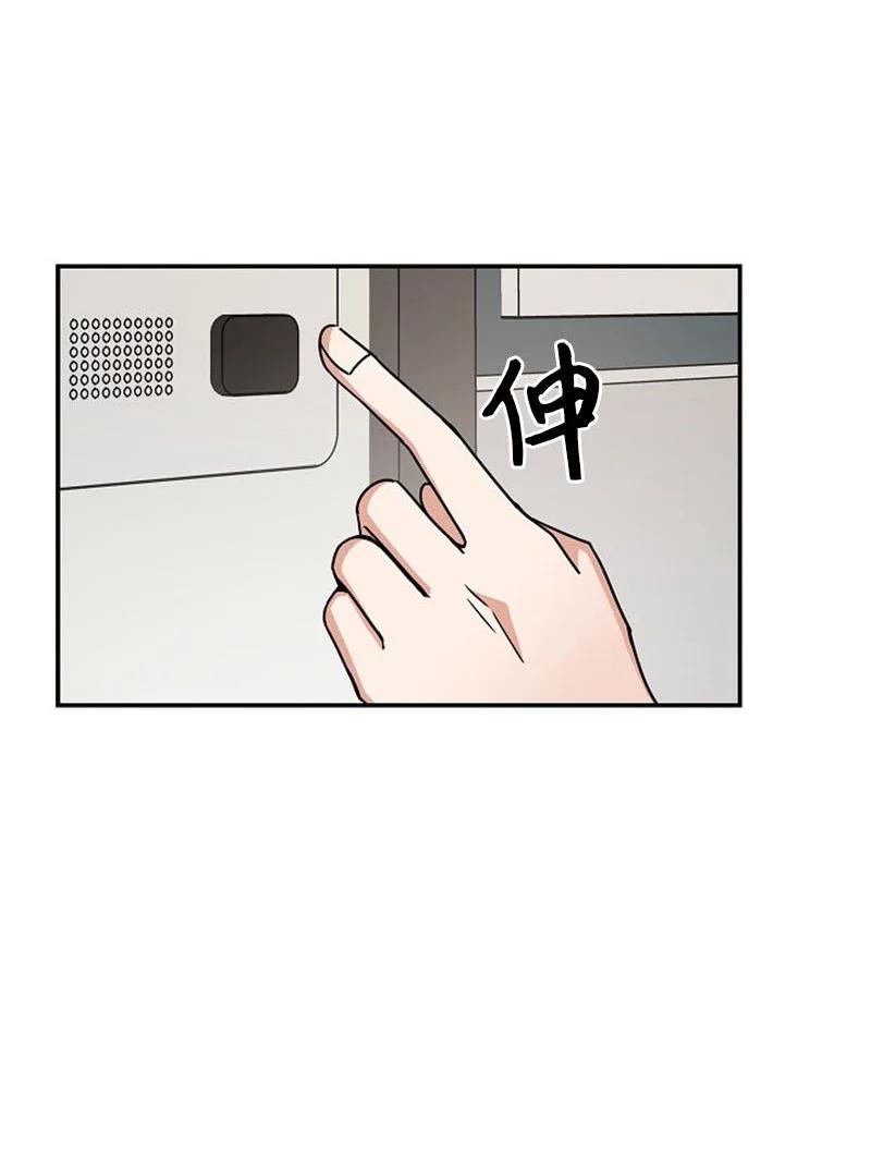 《我是眼镜控》02 误会 第62页