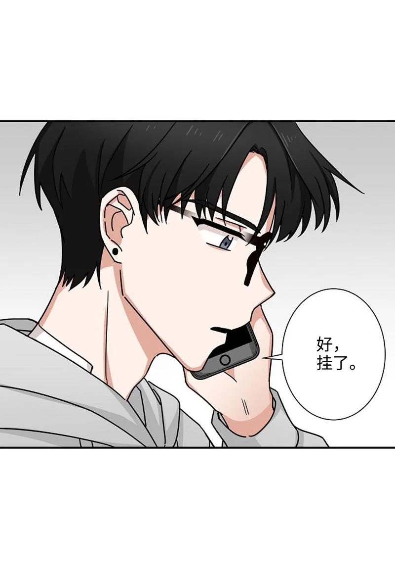 《我是眼镜控》02 误会 第65页