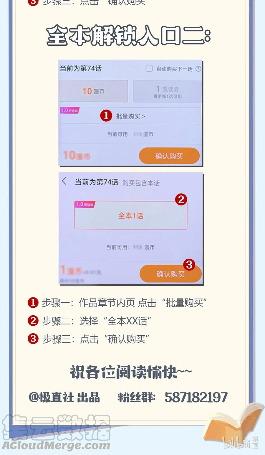 《我是眼镜控》02 误会 第70页