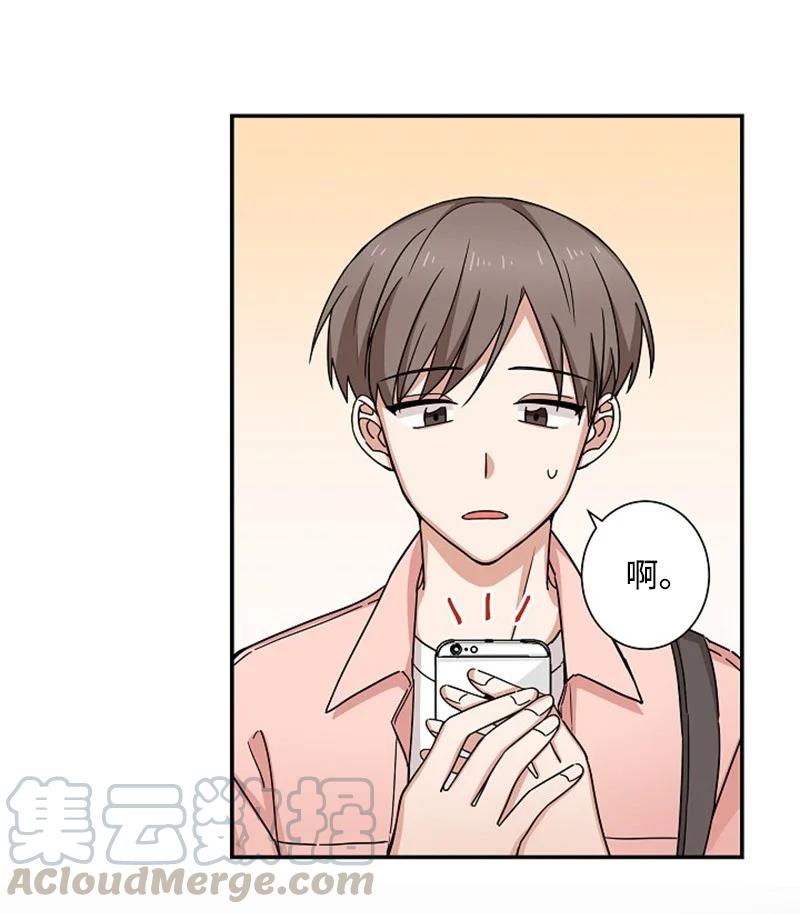 《我是眼镜控》02 误会 第58页