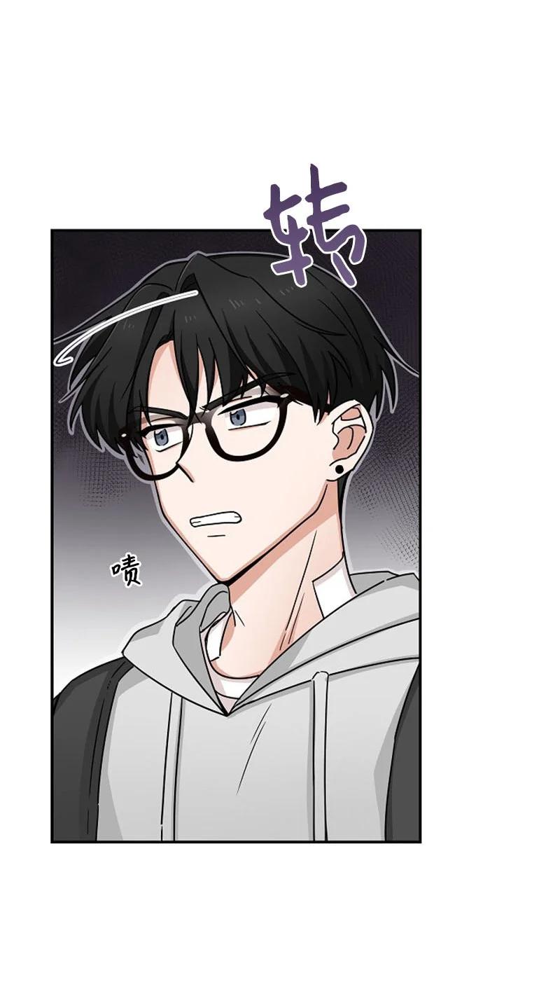 《我是眼镜控》02 误会 第5页