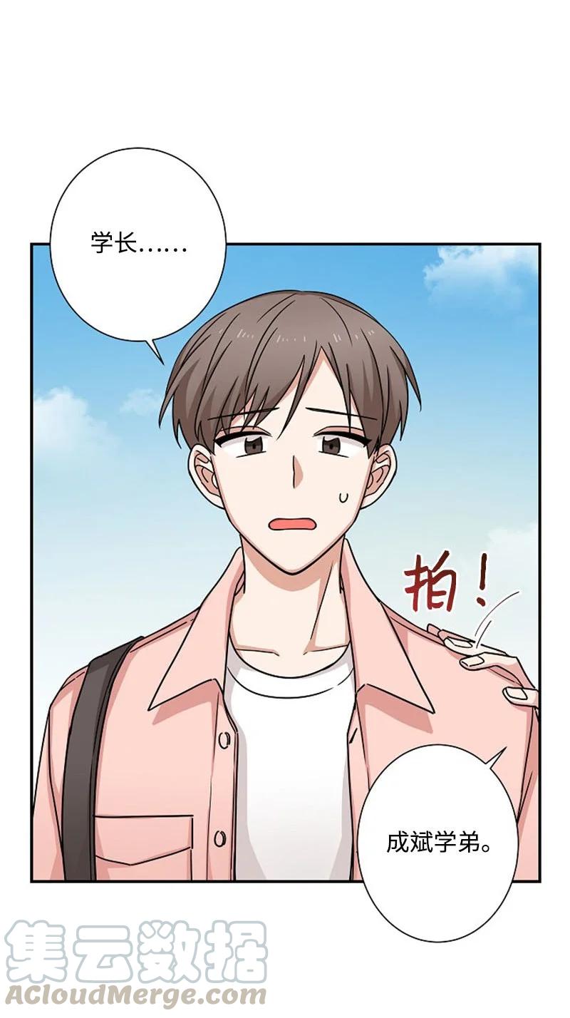 《我是眼镜控》02 误会 第28页